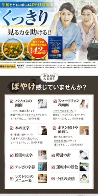 アイファインクリアのLPデザイン（健康・美容食品・サプリ／ブルー系／健康・癒し系）PC版