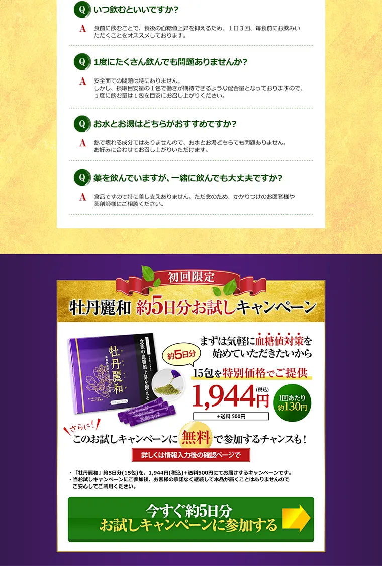 Botan Reika LP design (Health and Beauty Foods and Supplements / Purples / Health and Wellness) PC version