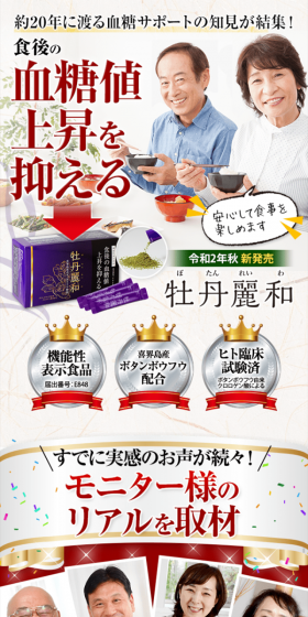 牡丹麗和のLPデザイン（健康・美容食品・サプリ／パープル系／健康・癒し系）スマホ版