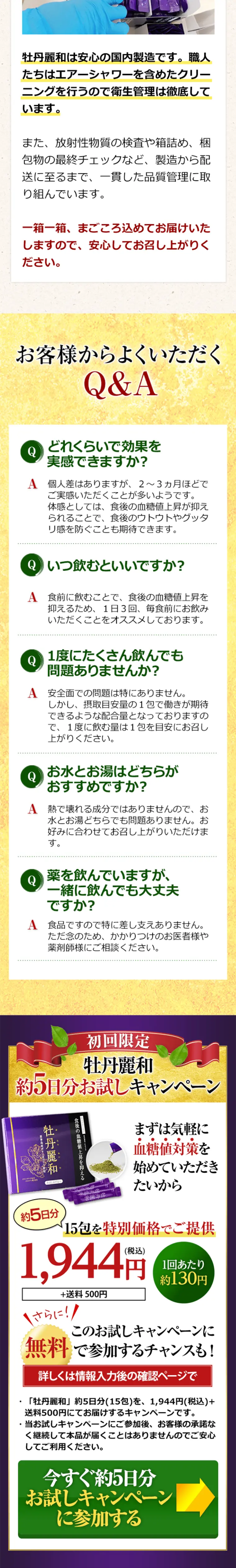 Botan Reika LP design (Health and Beauty Foods and Supplements / Purples / Health and Wellness) Mobile version