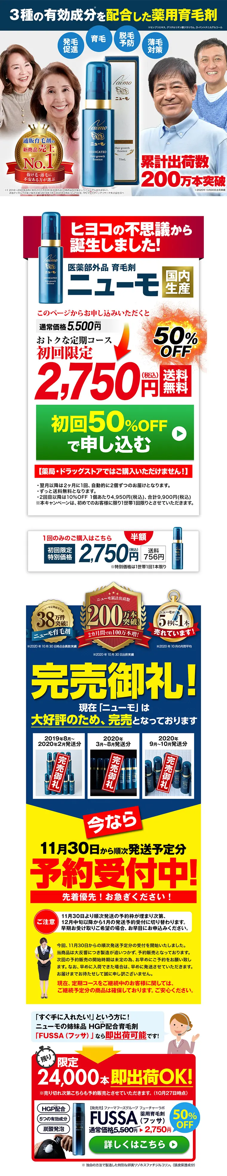 ニューモ 育毛剤のLPデザイン（美容・スキンケア・香水／ホワイト系／健康・癒し系）PC版