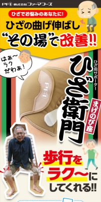 Hizaemon