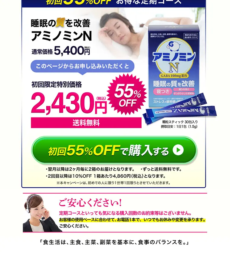 アミノミンのLPデザイン（健康・美容食品・サプリ／ブルー系／健康・癒し系）PC版