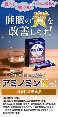 Aminomin LP design (Health and Beauty Foods and Supplements / Shades of blue / Health and Wellness) Mobile version