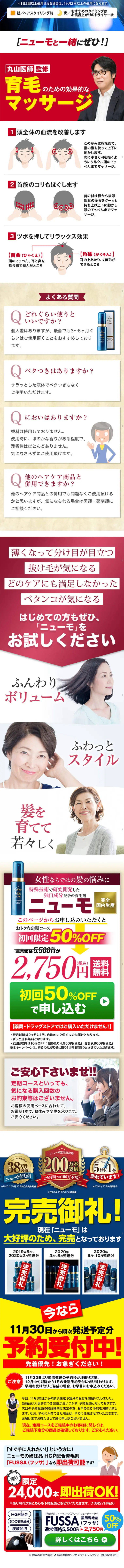 ニューモのLPデザイン（美容・スキンケア・香水／ブルー系／健康・癒し系）スマホ版