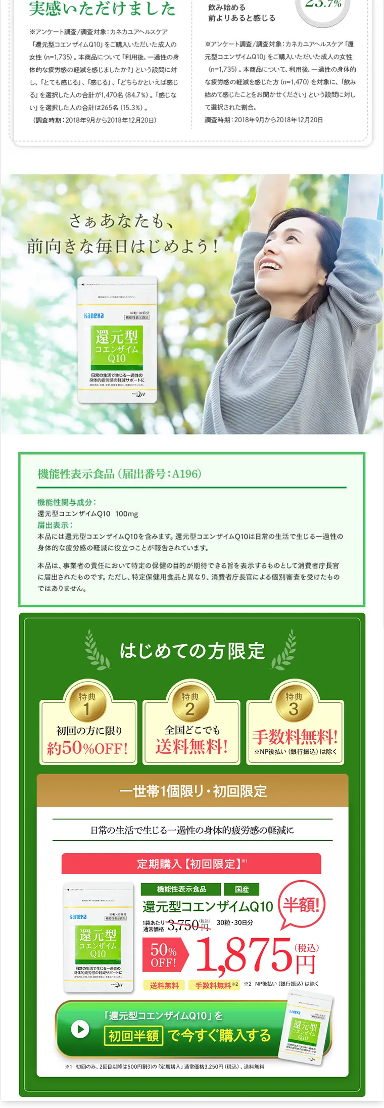 Reduced Coenzyme Q10 LP design (Health and Beauty Foods and Supplements / White-based / Health and Wellness) PC version