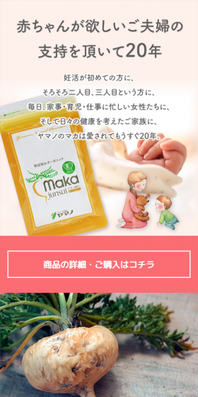 オーガニックマカのLPデザイン（健康・美容食品・サプリ／カラフル系／健康・癒し系）スマホ版