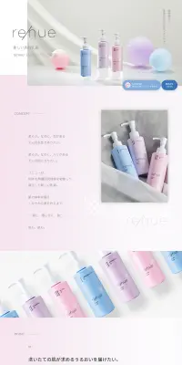 re/nueのLPデザイン（美容・スキンケア・香水／ピンク系／シンプル系）PC版