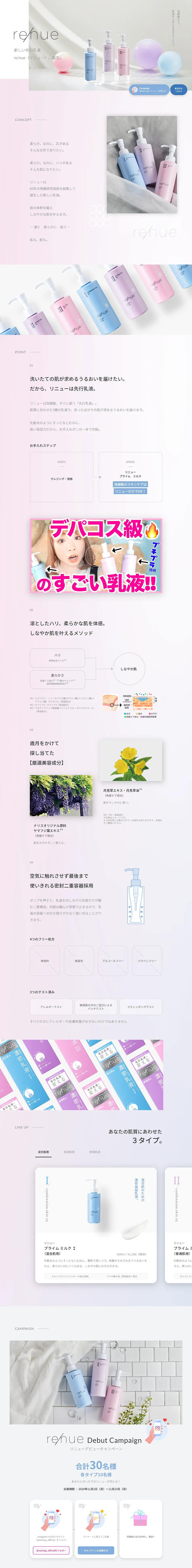 re/nue LP design (Beauty, Skincare, Fragrance / Pink shades / Simple) PC version