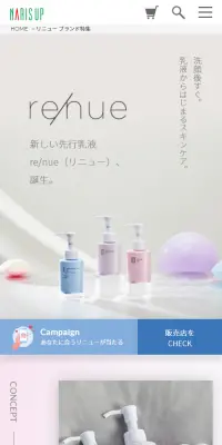 re/nueのLPデザイン（美容・スキンケア・香水／ピンク系／シンプル系）スマホ版