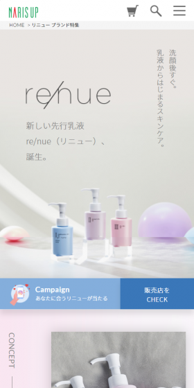 re/nueのLPデザイン（美容・スキンケア・香水／ピンク系／シンプル系）スマホ版