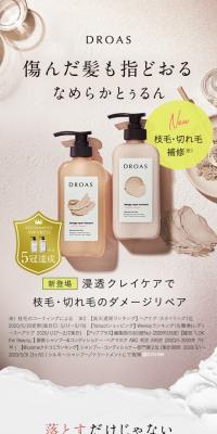 DROAS