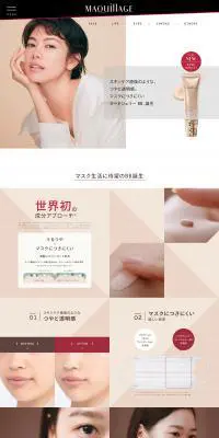 ドラマティック ヌードジェリー BBのLPデザイン（コスメ・化粧品・コンタクトレンズ／ベージュ系／シンプル系）PC版