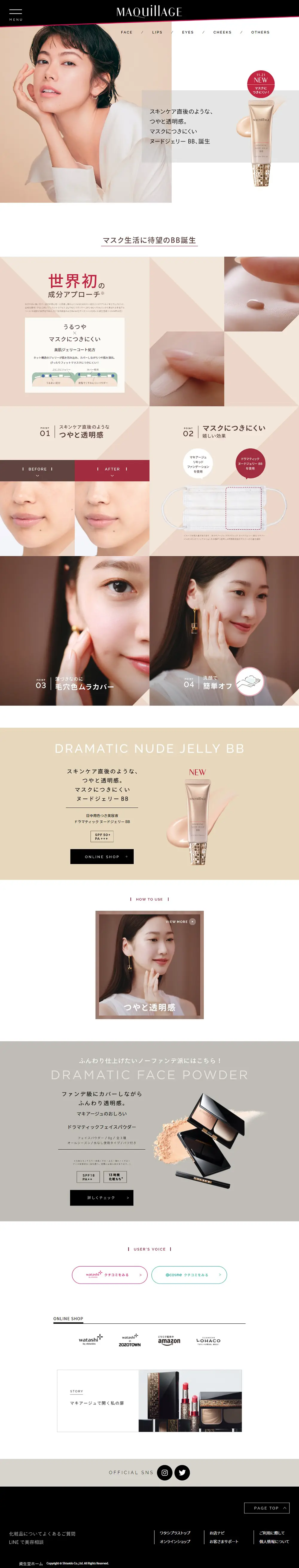 Dramatic Nude Jelly BB LP design (Cosmetics, makeup, and contact lenses / Beige tones / Simple) PC version
