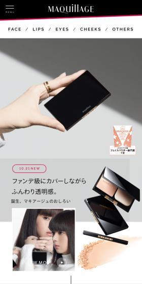 ファンデ級にカバーしながらふんわり透明感。