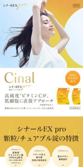 Cinal EXpro LP design (Beauty foods, beauty drinks, and supplements / Gold tones / Refreshing type) Mobile version