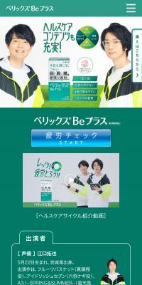 Berix®Be Plus