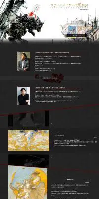 ファンタジーアート展のLPデザイン（イベント・キャンペーン・体験／ブラック系／アート・芸術系）PC版