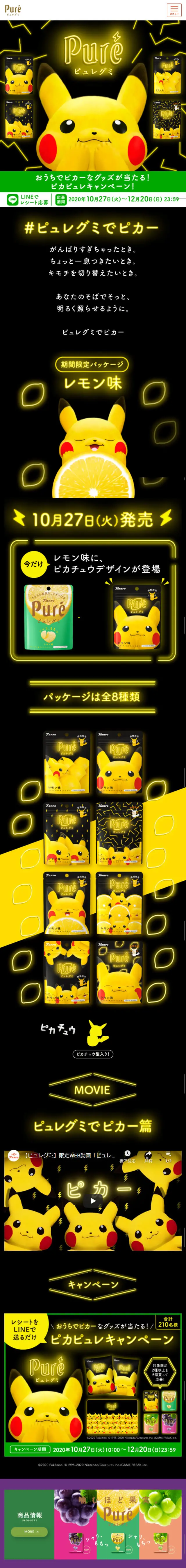 Puregumi Pikachu LP design (Sweets and Snacks / Black-colored / Cute style) Mobile version