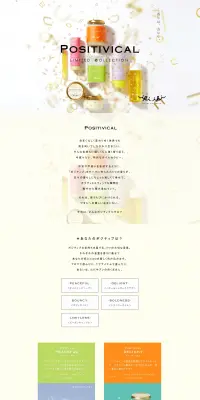 Ikiiki BotanicsのLPデザイン（美容・スキンケア・香水／ベージュ系／健康・癒し系）PC版