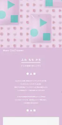 カンロ〇△□グミのLPデザイン（スイーツ・スナック菓子／パープル系／かわいい系）スマホ版