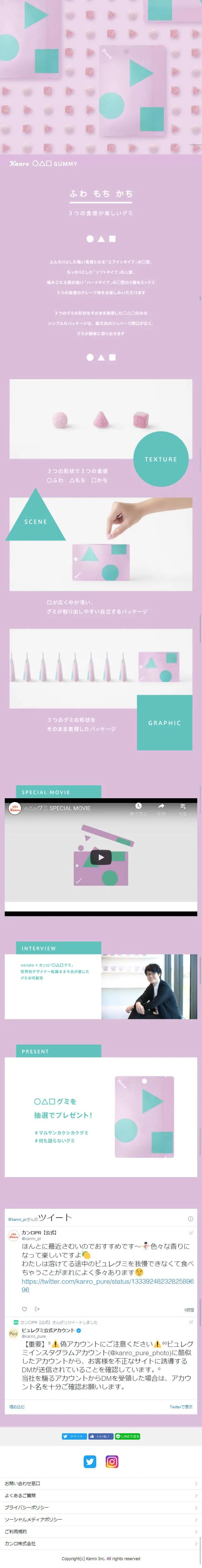 Kanro 〇△□ Gummy LP design (Sweets and Snacks / Purples / Cute style) Mobile version