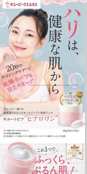 Firmness comes from healthy skin
