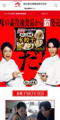 Chewy, Earlobe-Textured Boiled Dumplings