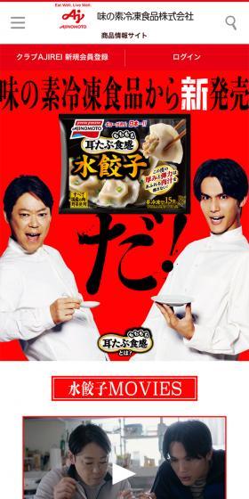 Newly released from Ajinomoto Frozen Foods!