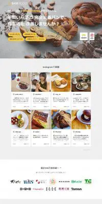 完全栄養の主食 BASE FOODのLPデザイン（食品／イエロー系／シンプル系）PC版