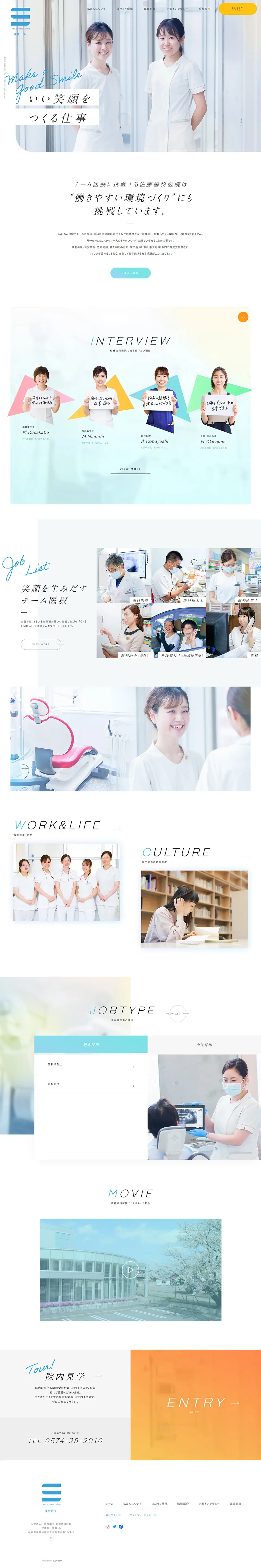 Careers Site LP design (Recruitment and Hiring / White-based / Clean-cut) PC version