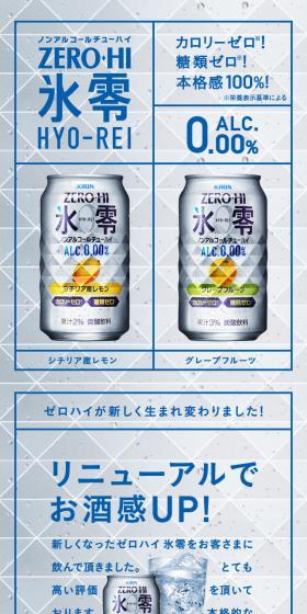 Zerohai Hyorei LP design (Beverages and Alcohol / Shades of grey / Simple) Mobile version