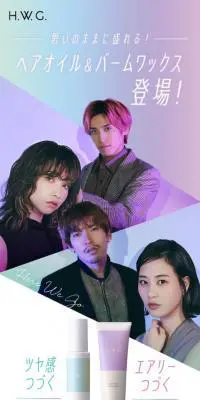 EXIT プロデュース！H.W.G.のLPデザイン（美容・スキンケア・香水／パープル系／シンプル系）スマホ版