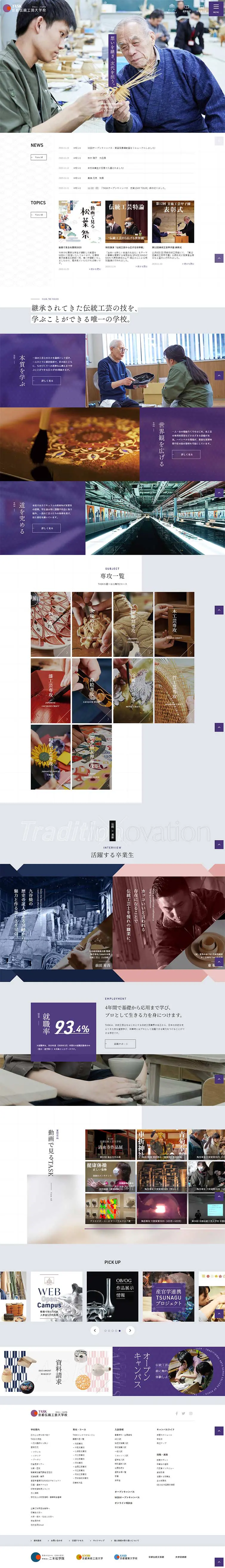 Kyoto Dentou Kougei Daigakkou LP design (Learning Materials / Shades of grey / Cool style) PC version