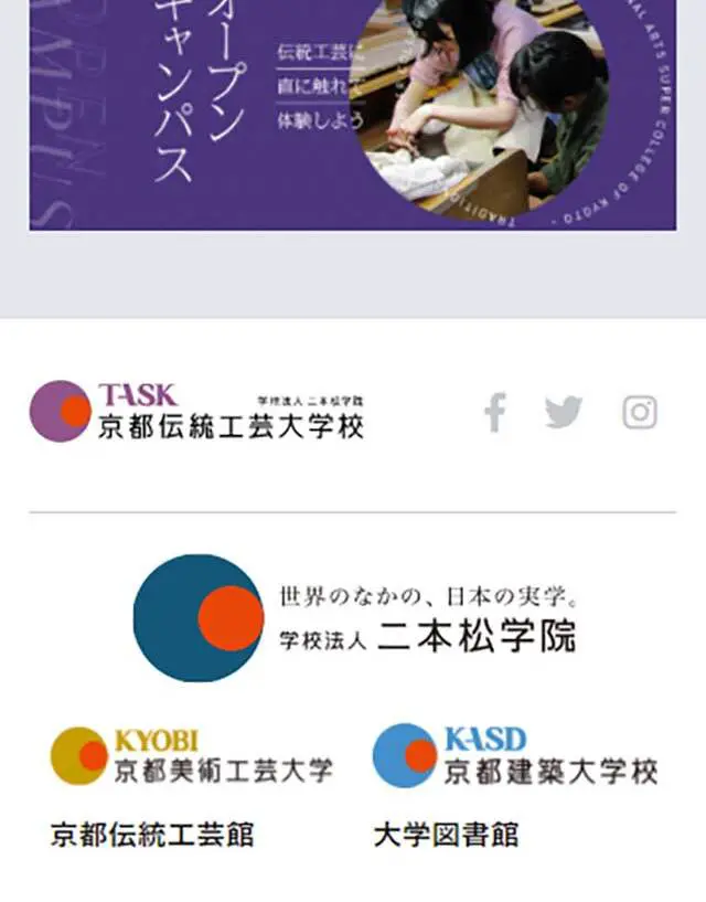 Kyoto Dentou Kougei Daigakkou LP design (Learning Materials / Shades of grey / Cool style) Mobile version