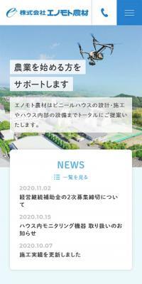 Enomoto Nozais Co., Ltd.