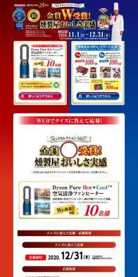 燻製屋のLPデザイン（食品／ブルー系）PC版