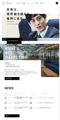株式会社ネットマーケティングのLPデザイン（サービス・保険・金融／ブラック系／かっこいい系）PC版