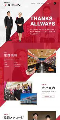パチンコのLPデザイン（企業・会社・お店／レッド系／かっこいい系）PC版