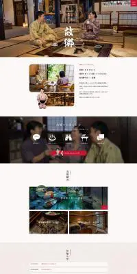 宿泊施設のLPデザイン（旅行・アウトドア／レッド系／シンプル系）PC版