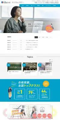 京都建築大学校のLPデザイン（学び・教材／ホワイト系／爽やか系）PC版
