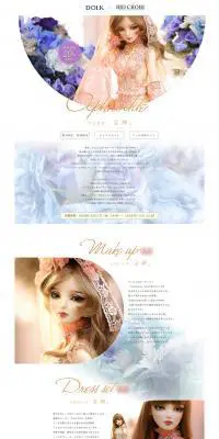 DOLK×BJD CROBI Sinbi Aphrodite ver. LimitedのLPデザイン（玩具・ホビー・フィギュア／ブルー系／キレイ系）PC版