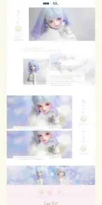 DOLK×MYOU DOLL　Snow Zuzana 2020 ver. limitedのLPデザイン（玩具・ホビー・フィギュア／イエロー系／シンプル系）PC版
