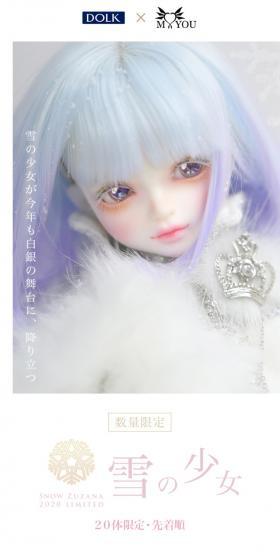 DOLK×MYOU DOLL　Snow Zuzana 2020 ver. limitedのLPデザイン（玩具・ホビー・フィギュア／イエロー系／シンプル系）スマホ版