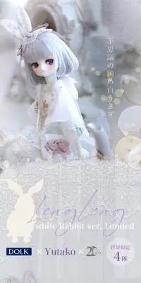 DOLK×Yutako×2D DOLL　Lengleng white Rabbit fullset ver. LimitedのLPデザイン（玩具・ホビー・フィギュア／ホワイト系／かわいい系）スマホ版