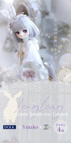 DOLK×Yutako×2D DOLL Lengleng white Rabbit fullset ver. LimitedのLPデザイン(玩具・ホビー・フィギュア/ホワイト系/かわいい系)スマホ版
