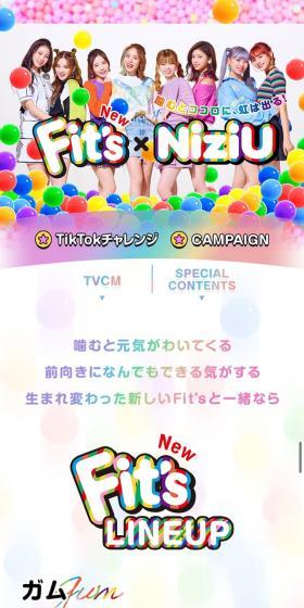 Fit's×NiziUのLPデザイン（スナック・ガム・あめ・グミ／カラフル系／かわいい系）スマホ版