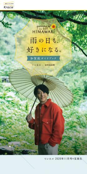 HIMAWARI Kaga Travel Guidebook LP design (Domestic and international travel / yellow / Refined style) Mobile version