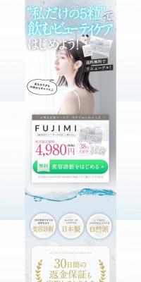 FUJIMI　パーソナライズサプリ