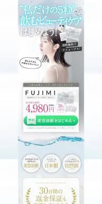 FUJIMI　パーソナライズサプリのLPデザイン（スキンケア・ボディケア・ヘアケア／グレー系／シンプル系）PC版